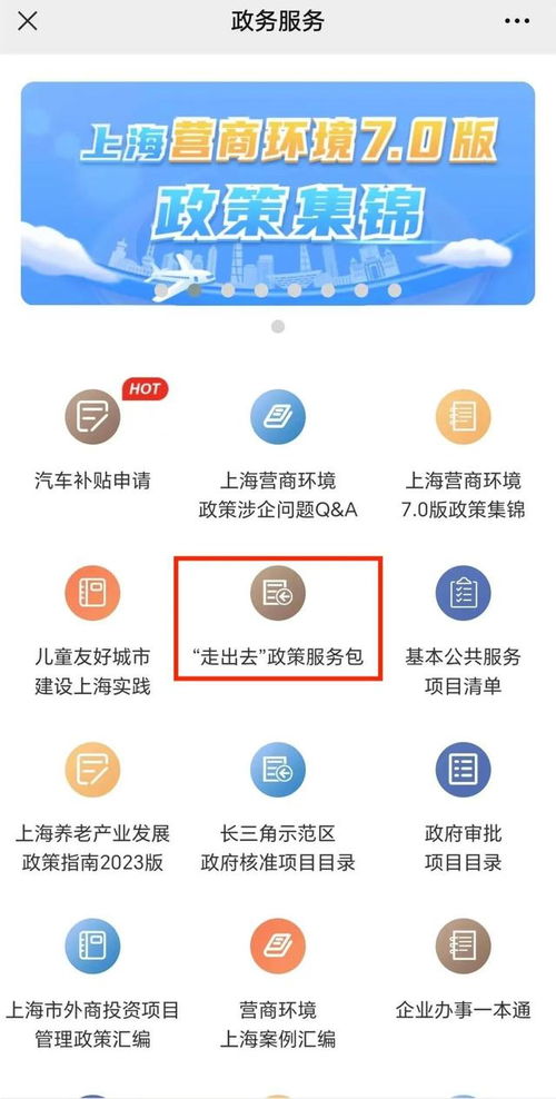 政策服務包全新上線，高效查詢助力投資管理