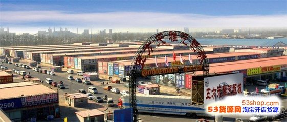 【北京五方天雅汽配城】地址在哪里怎么走_(dá)北京五方天雅汽配城拿貨攻略_營(yíng)業(yè)時(shí)間幾點(diǎn)開門_53貨源網(wǎng)