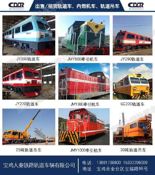 軌道起重機 鐵路吊機配件銷售 軌道吊出租維修,為您提供詳細的產品