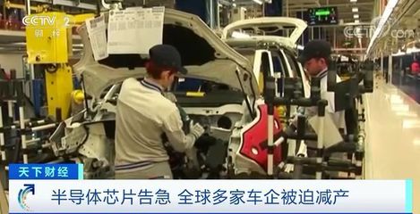 福特停產、日產減產、菲亞特關閉工廠 汽車行業很糟&ldquo;芯&rdquo;